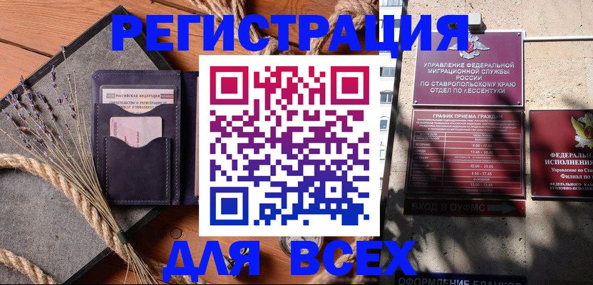 регистрация для дет. сада в Завитинске