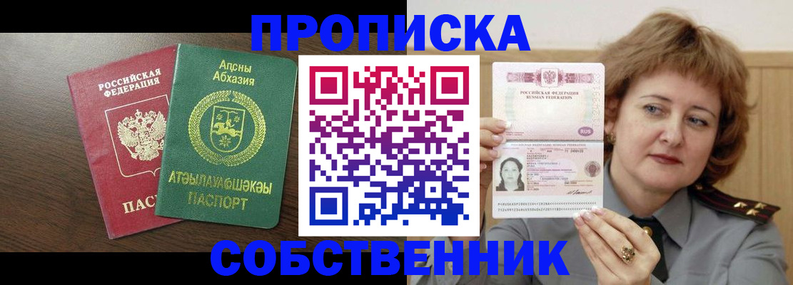 временная регистрация гарантия в Завитинске