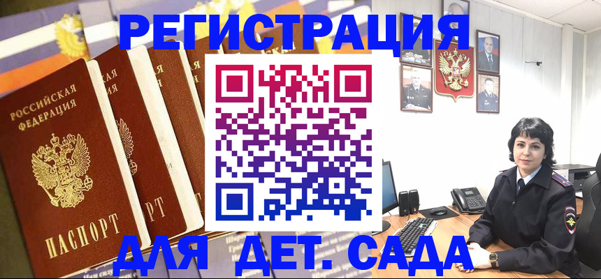 прописка для кредита в Завитинске