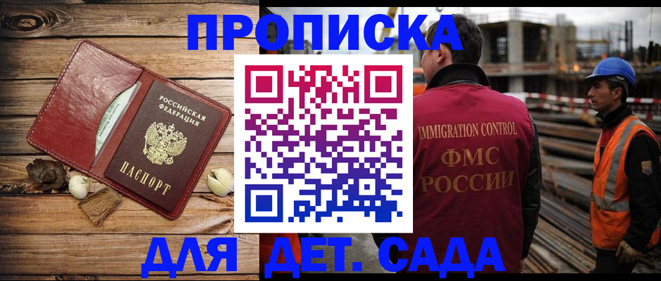 временная регистрация в квартире в Завитинске