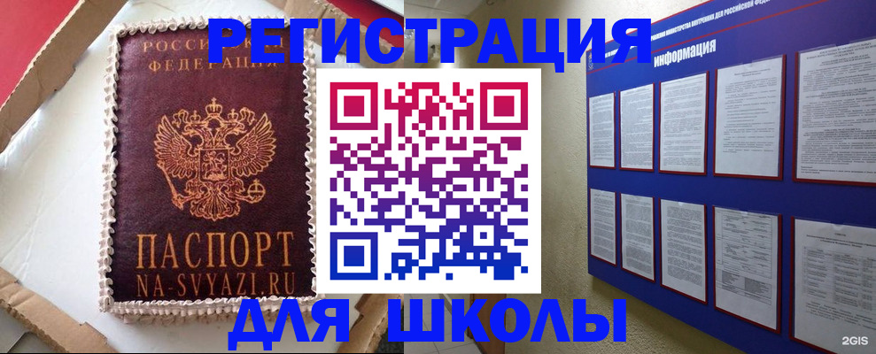 прописка для кредита в Завитинске